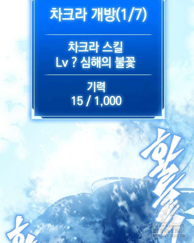 최강 레벨 1 54화 5