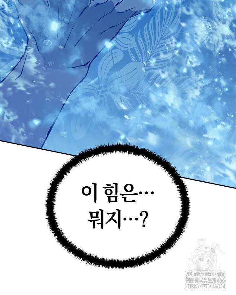 최강 레벨 1 54화 7