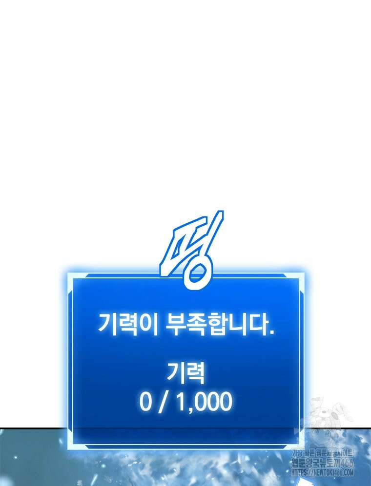 최강 레벨 1 54화 11