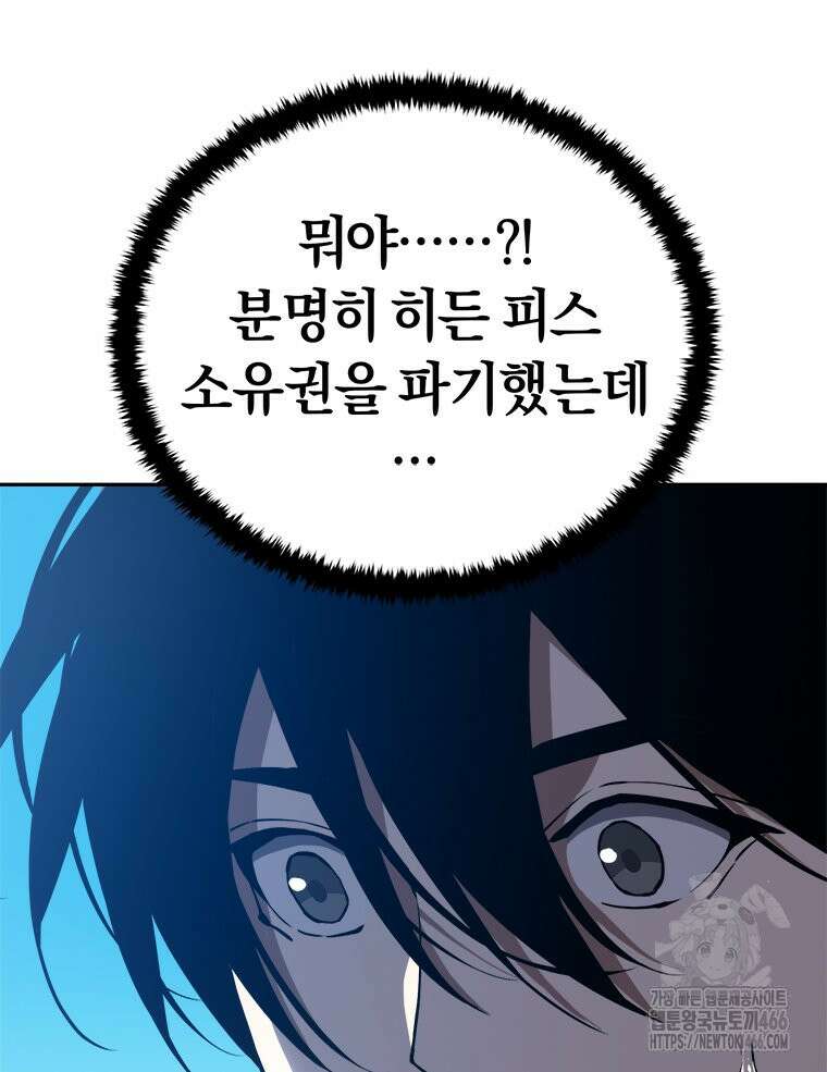 최강 레벨 1 54화 15