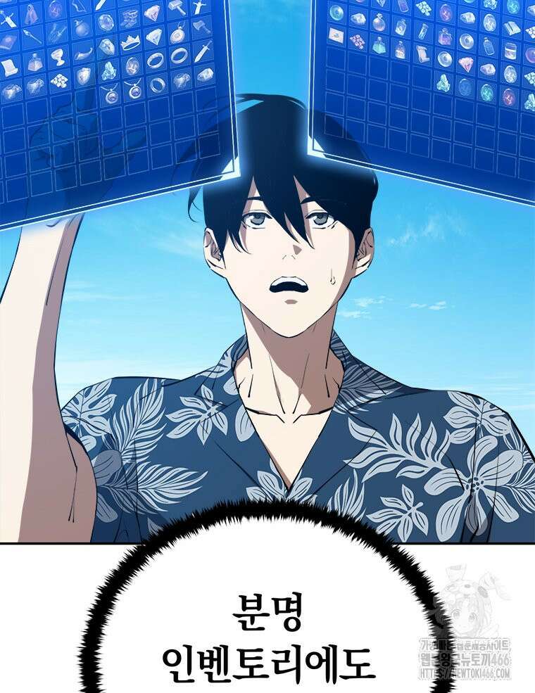 최강 레벨 1 54화 18