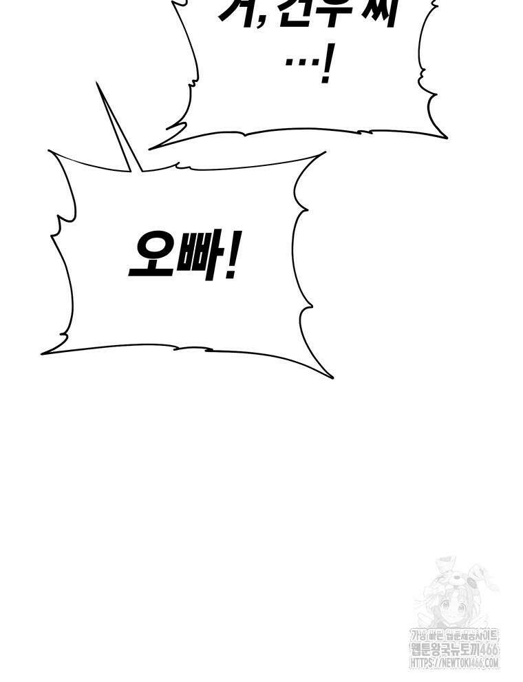 최강 레벨 1 54화 22
