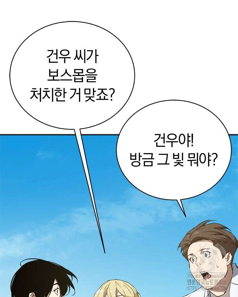 최강 레벨 1 54화 23