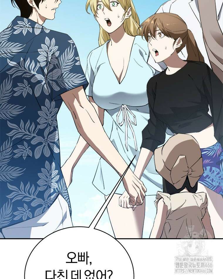 최강 레벨 1 54화 24