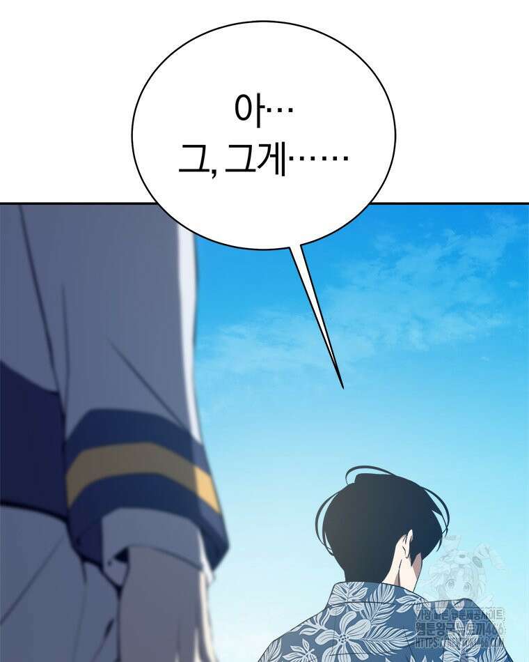 최강 레벨 1 54화 26