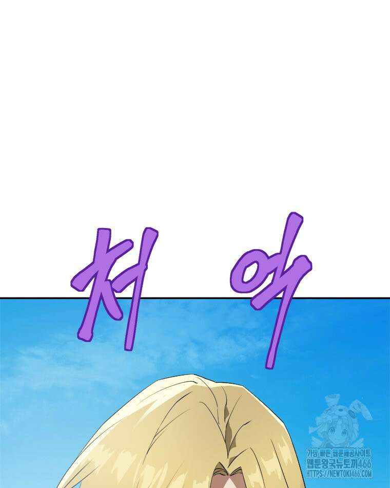 최강 레벨 1 54화 28