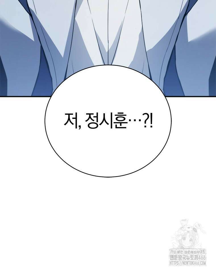 최강 레벨 1 54화 30