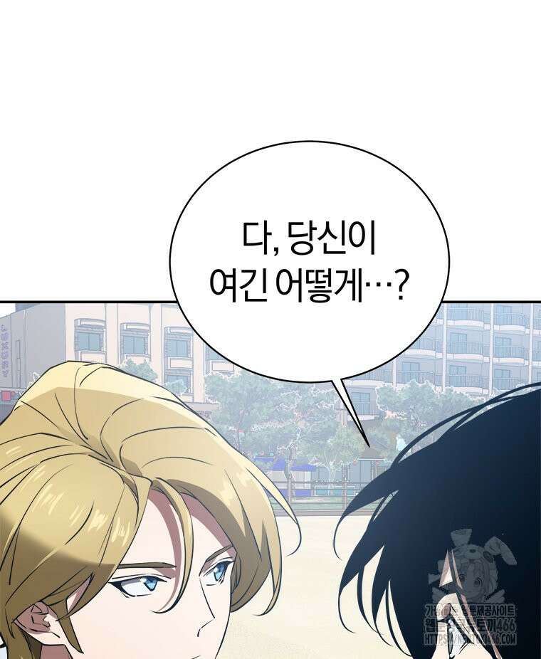 최강 레벨 1 54화 31