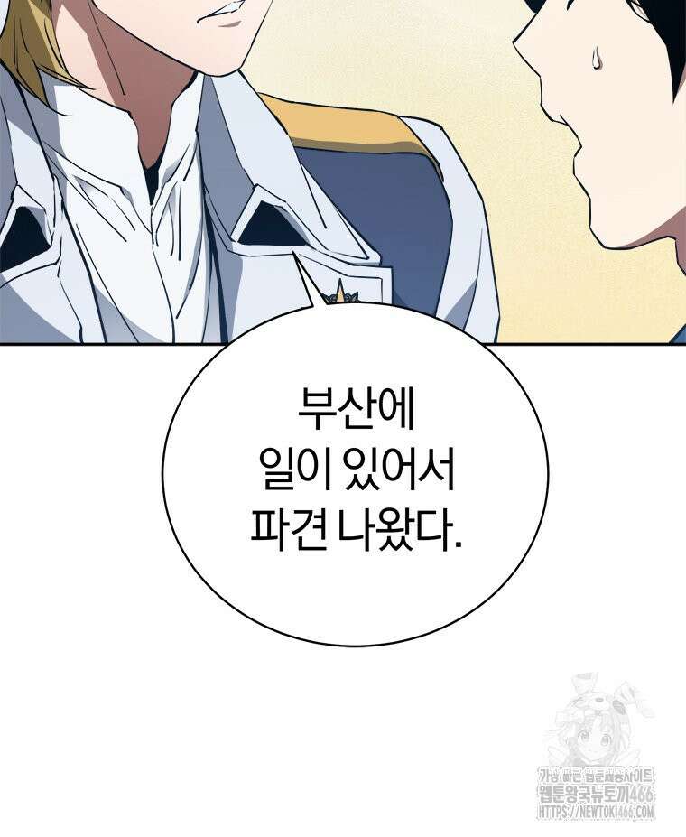 최강 레벨 1 54화 32