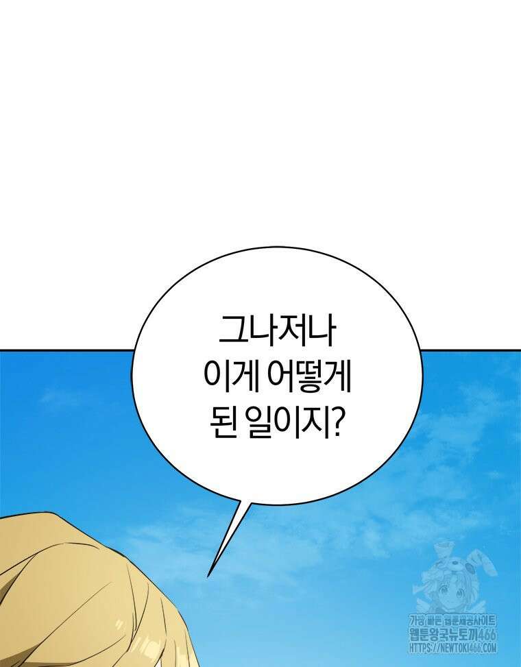 최강 레벨 1 54화 33