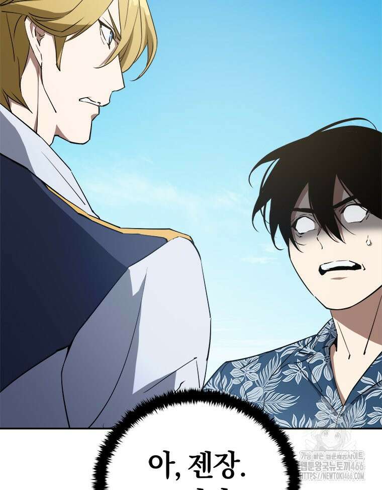 최강 레벨 1 54화 34