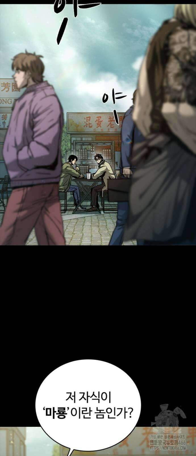 구룡:사로카 9화 4