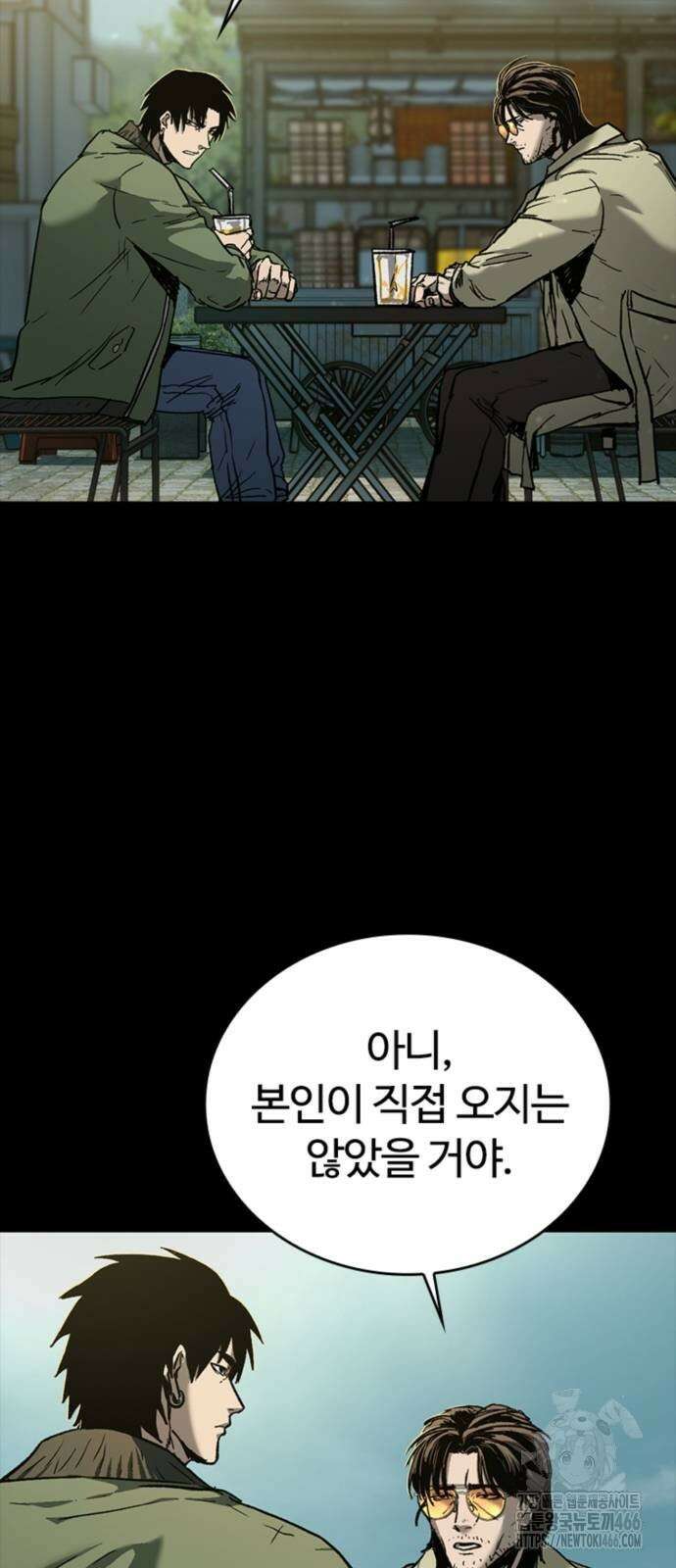 구룡:사로카 9화 5