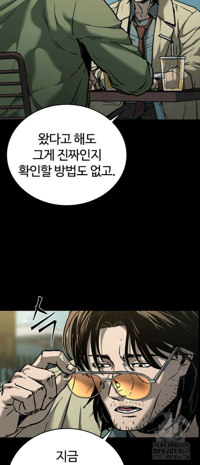 구룡:사로카 9화 6