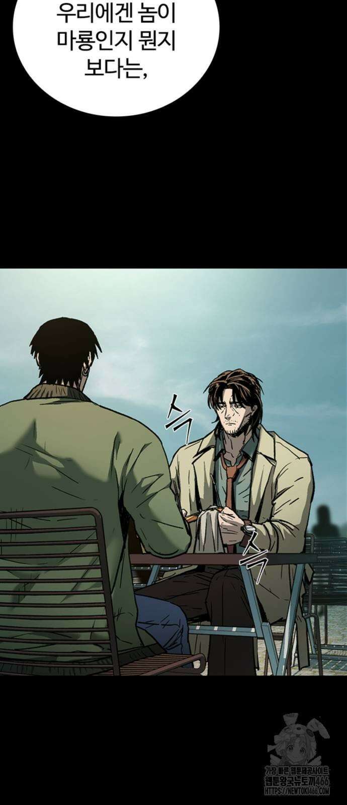 구룡:사로카 9화 7