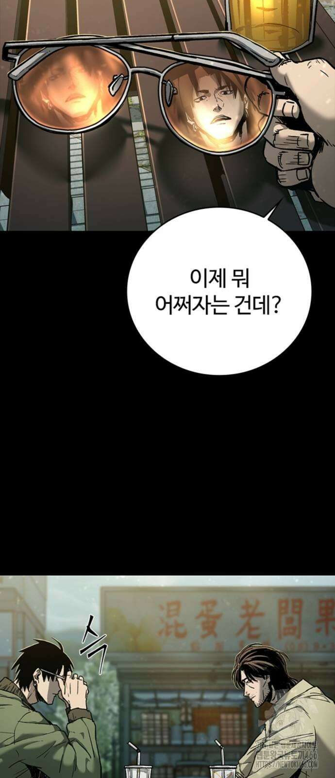 구룡:사로카 9화 10