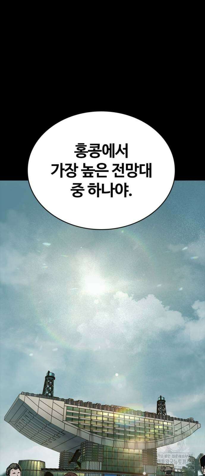 구룡:사로카 9화 12