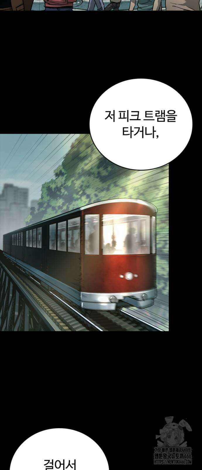 구룡:사로카 9화 14