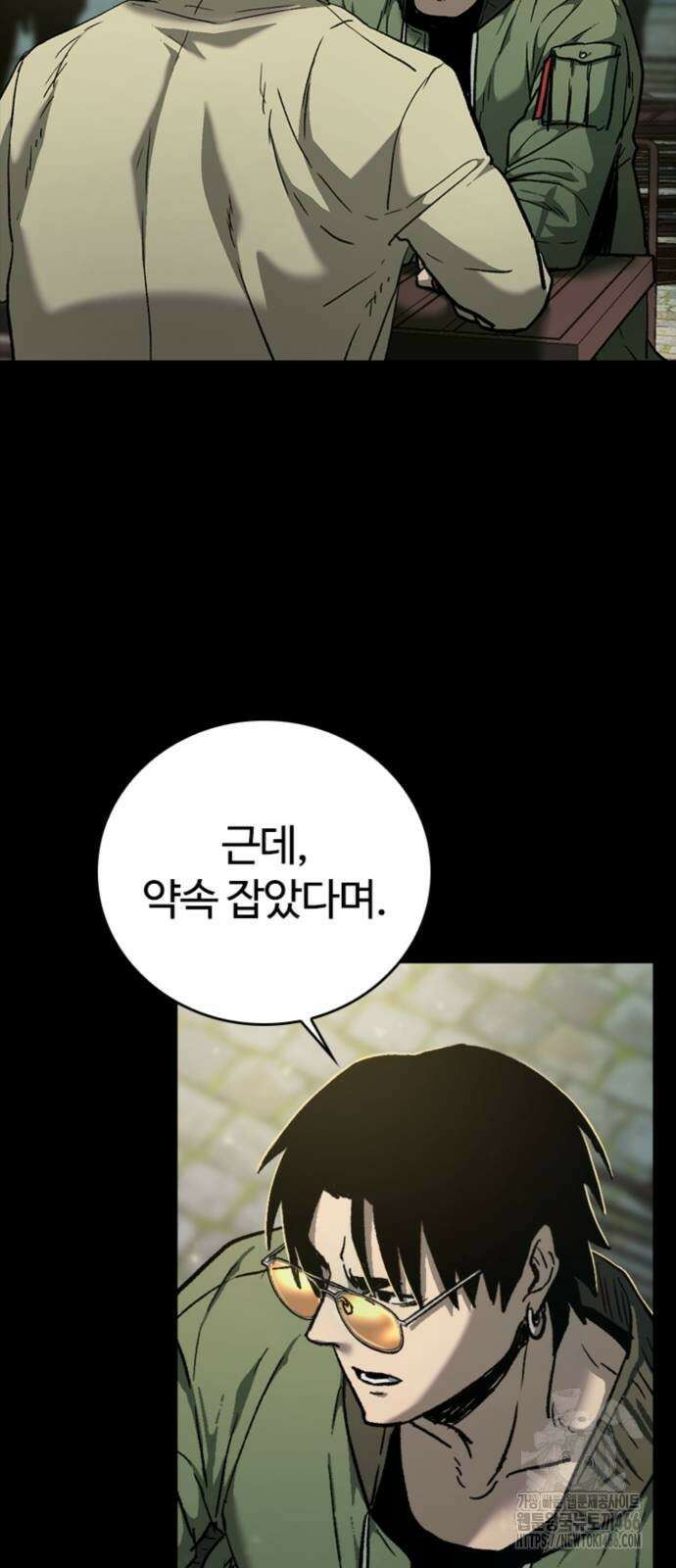 구룡:사로카 9화 18