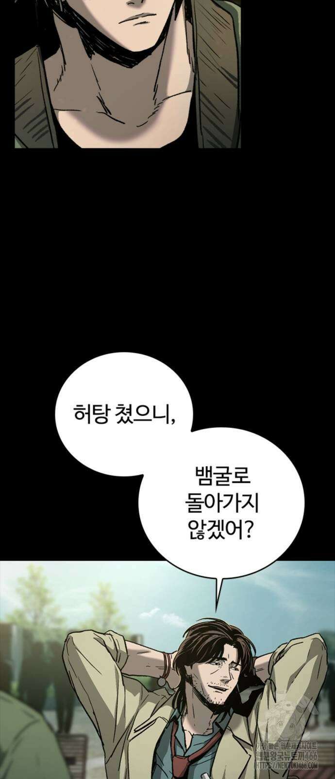구룡:사로카 9화 24