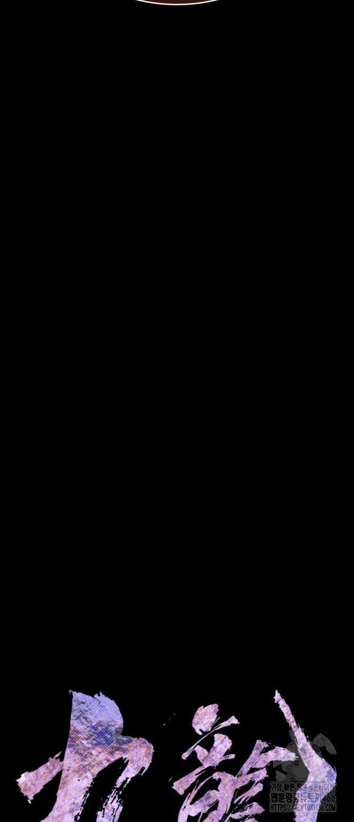 구룡:사로카 9화 27