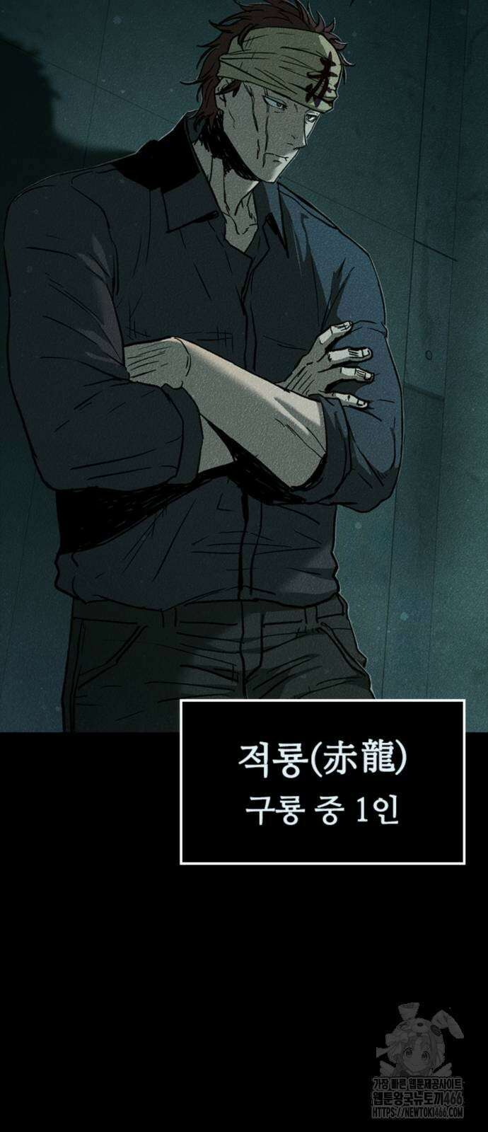 구룡:사로카 9화 33