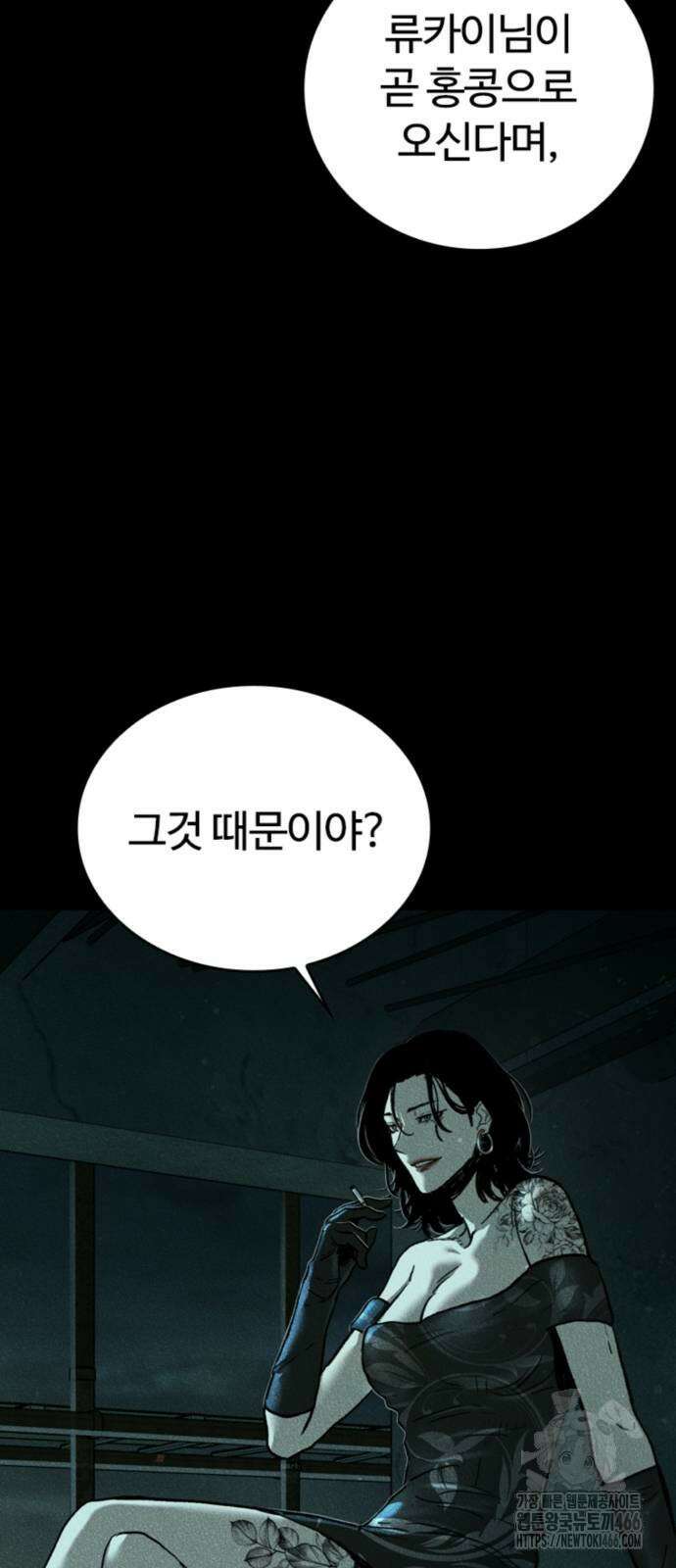 구룡:사로카 9화 35