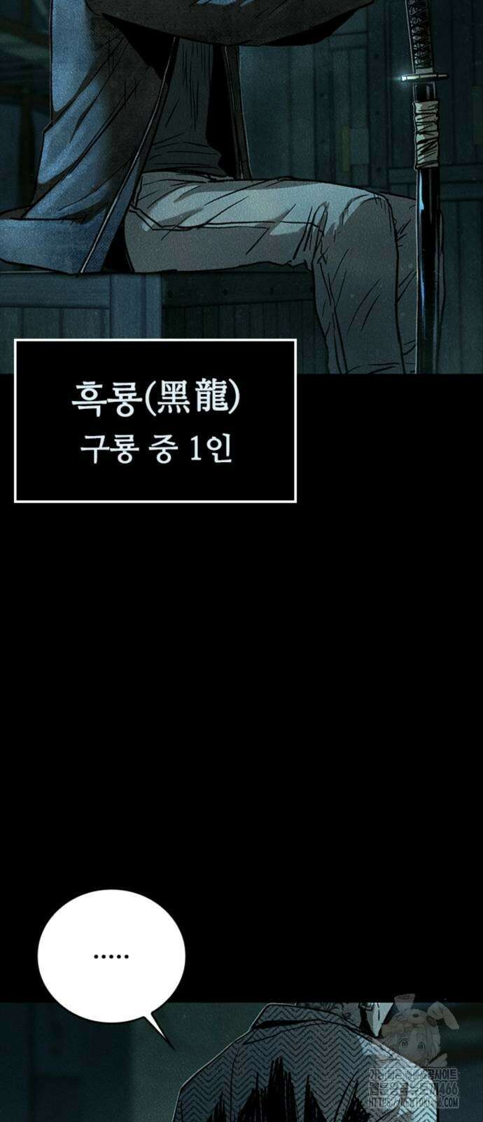 구룡:사로카 9화 37