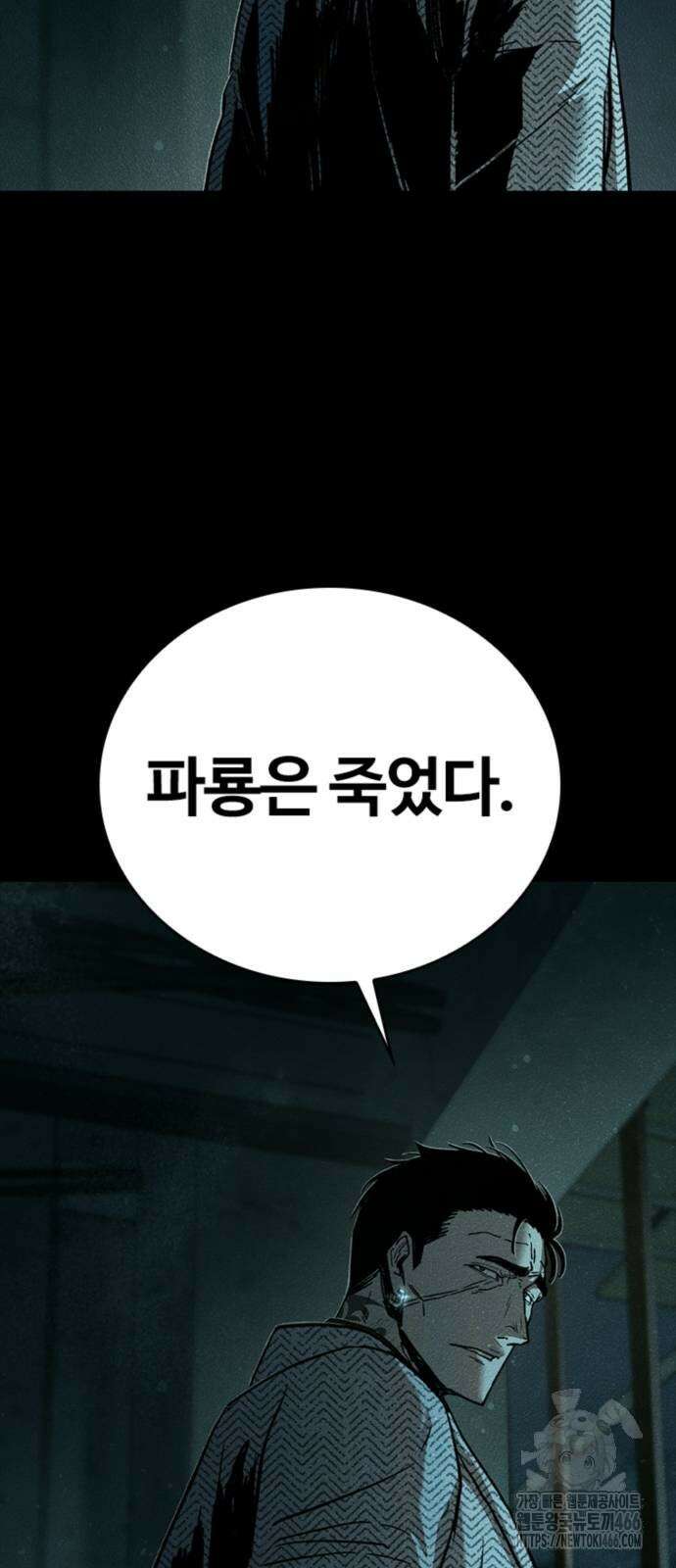 구룡:사로카 9화 38