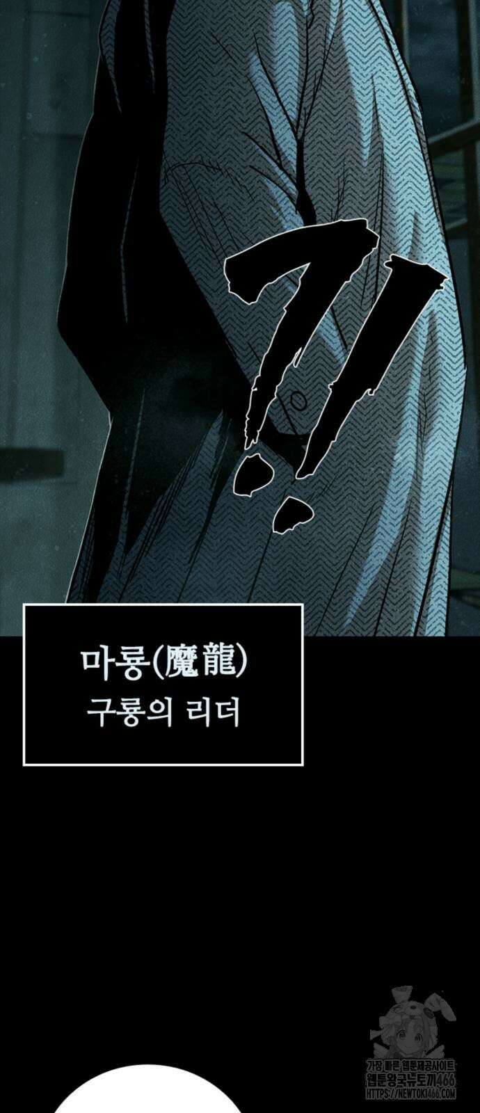 구룡:사로카 9화 39