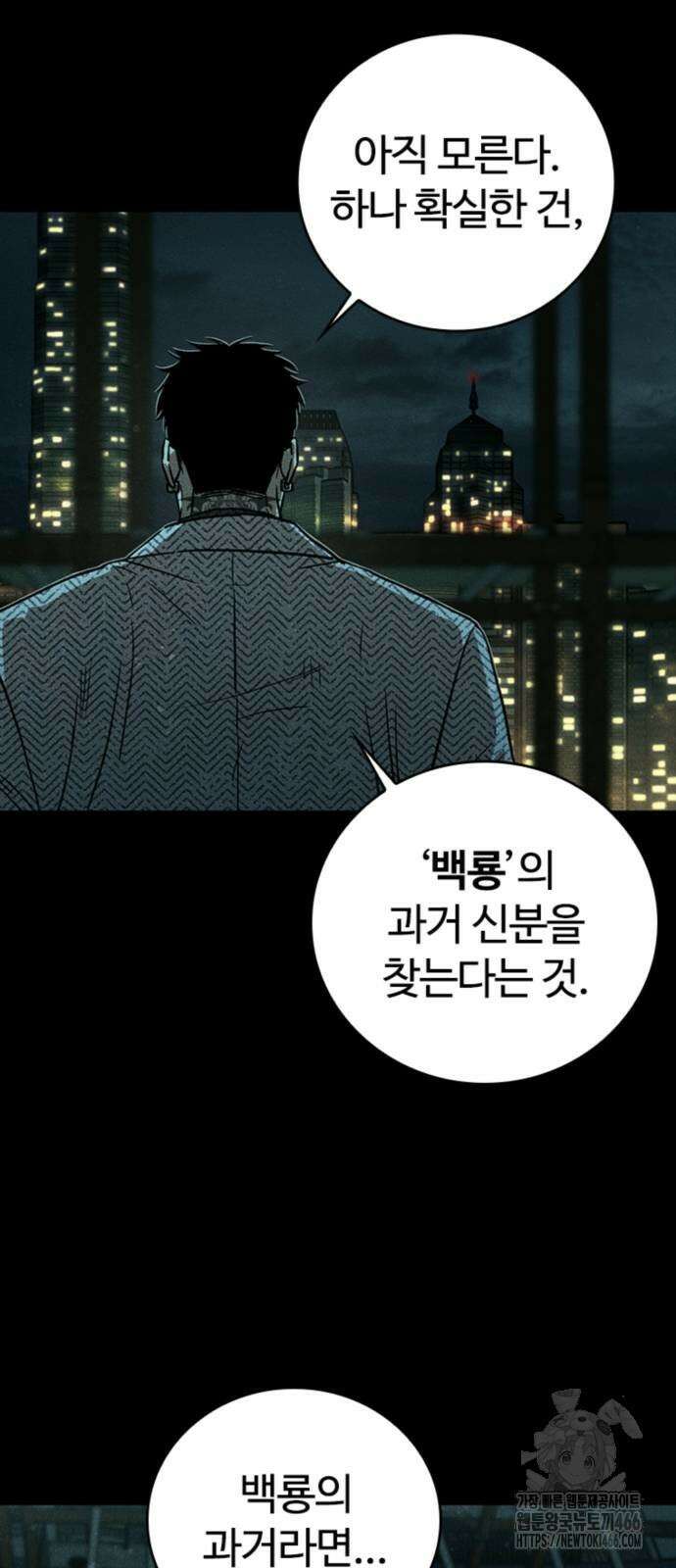구룡:사로카 9화 42
