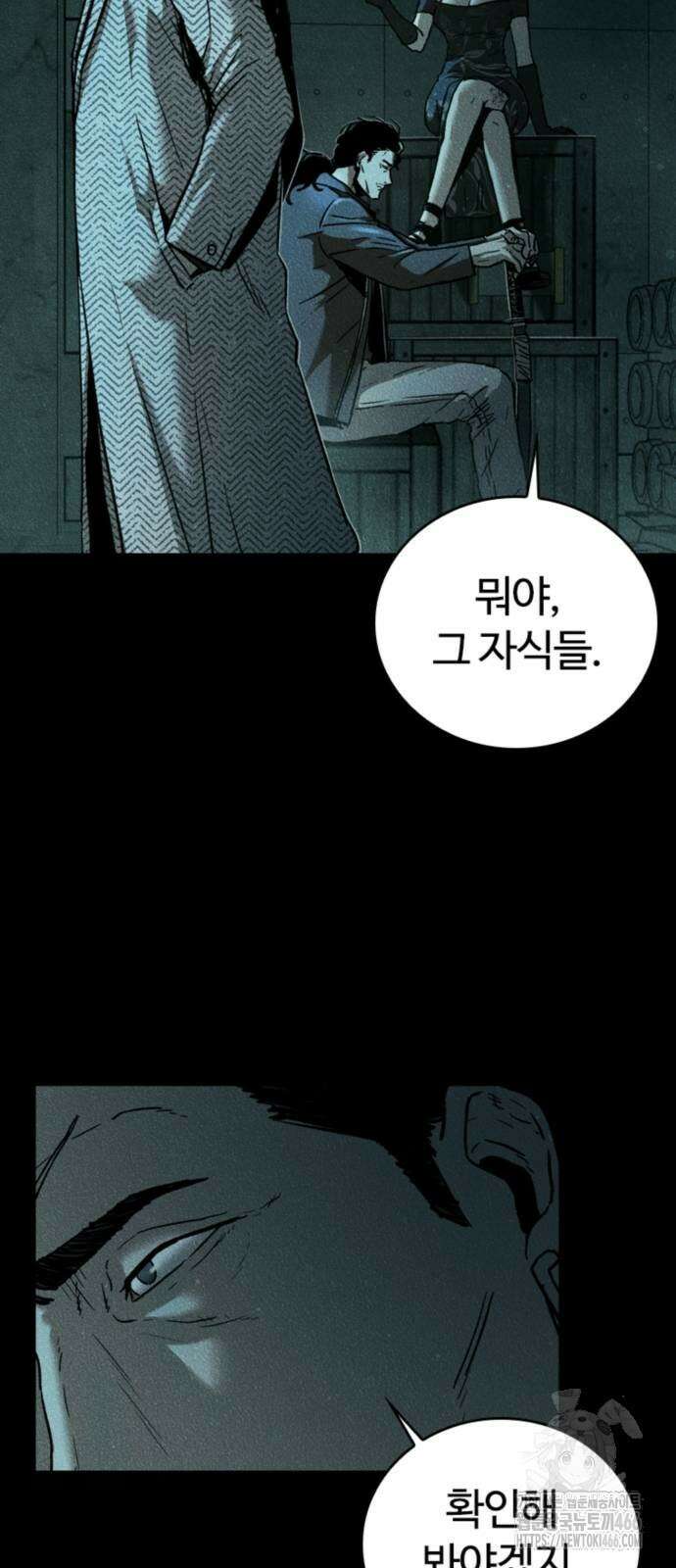 구룡:사로카 9화 46