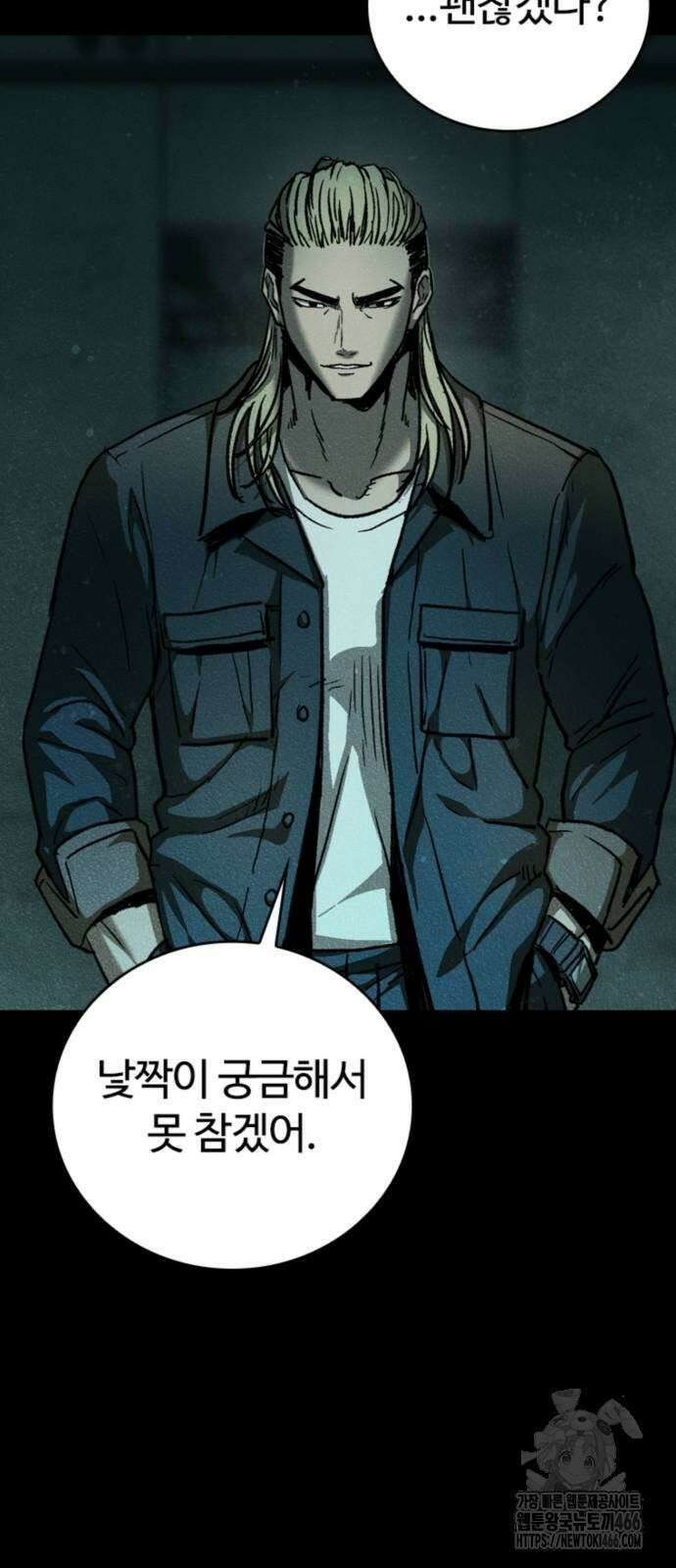 구룡:사로카 9화 48