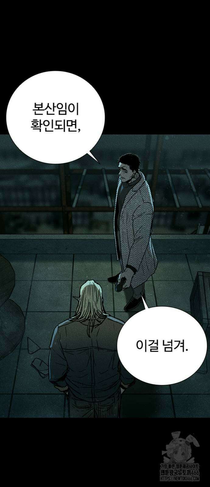 구룡:사로카 9화 50