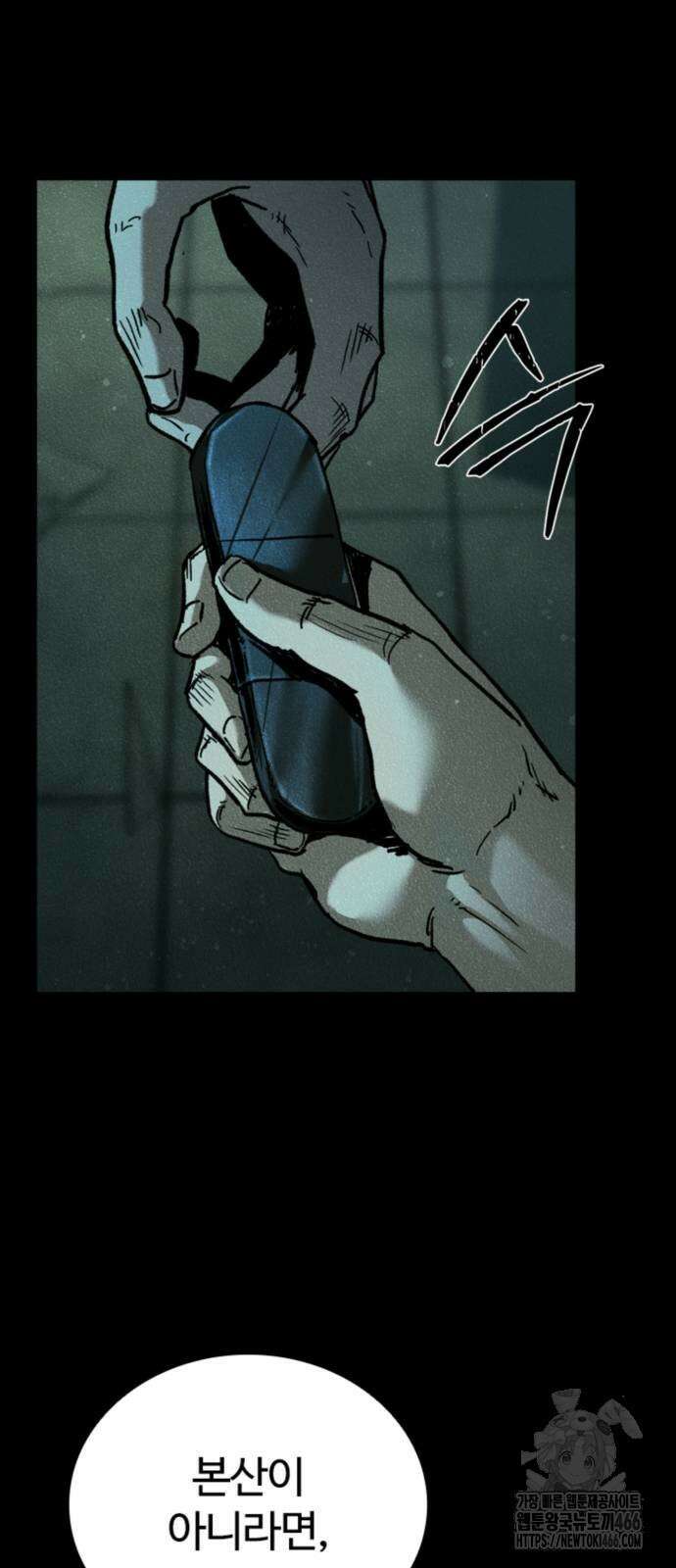 구룡:사로카 9화 51