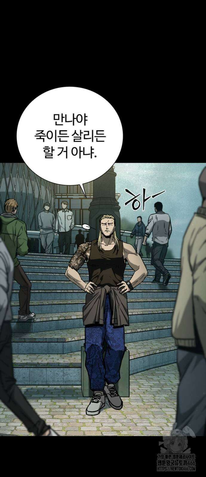 구룡:사로카 9화 55