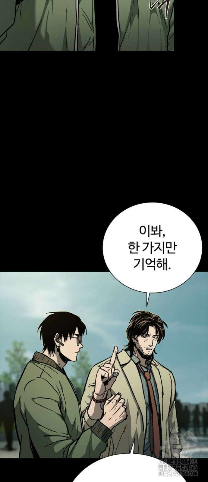 구룡:사로카 9화 61