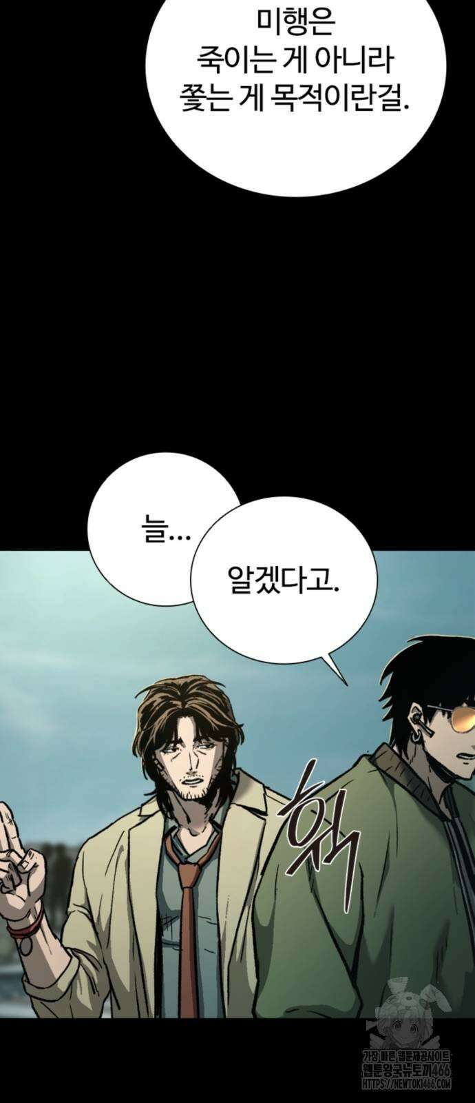 구룡:사로카 9화 62