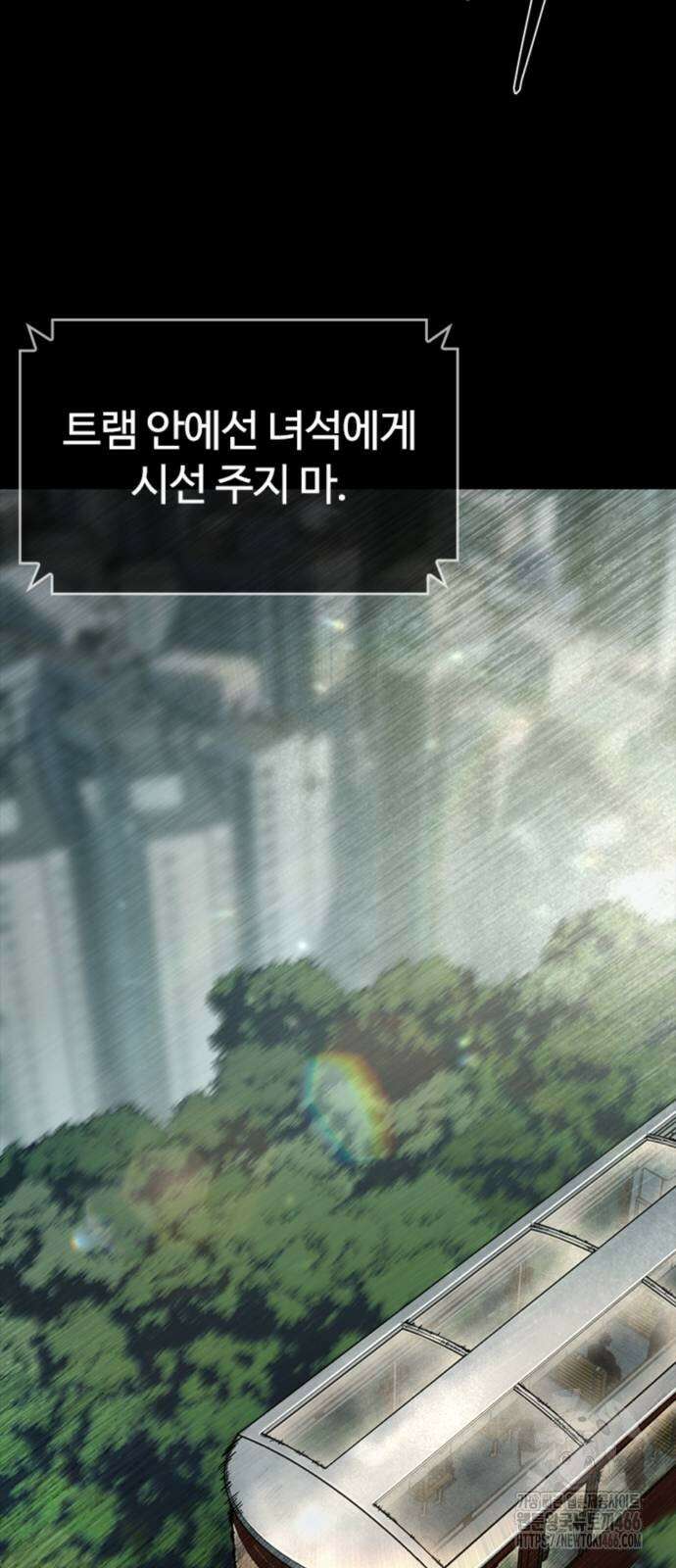 구룡:사로카 9화 76
