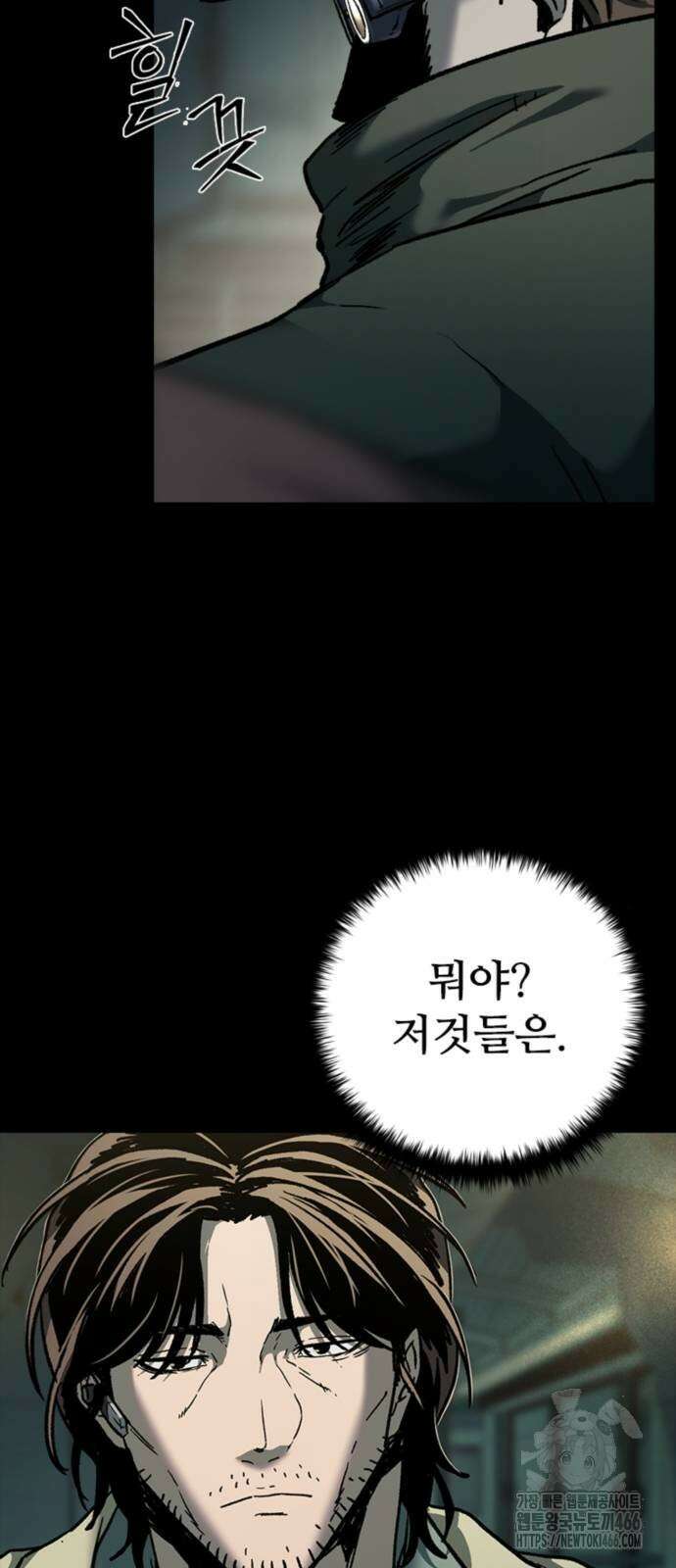 구룡:사로카 9화 87