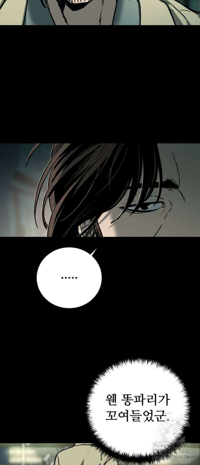 구룡:사로카 9화 88
