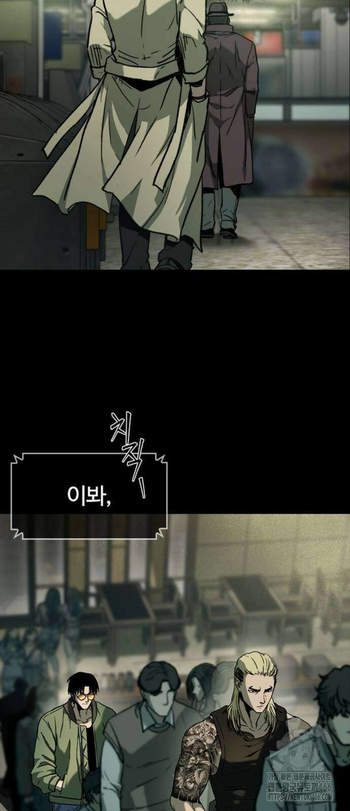 구룡:사로카 9화 89