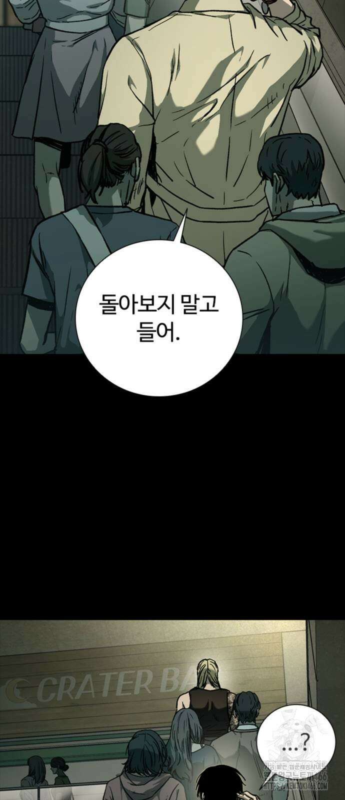 구룡:사로카 9화 91