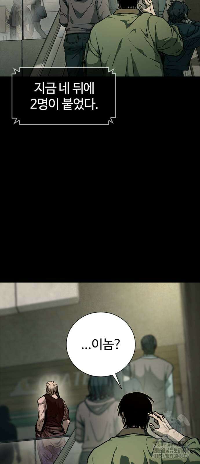 구룡:사로카 9화 92