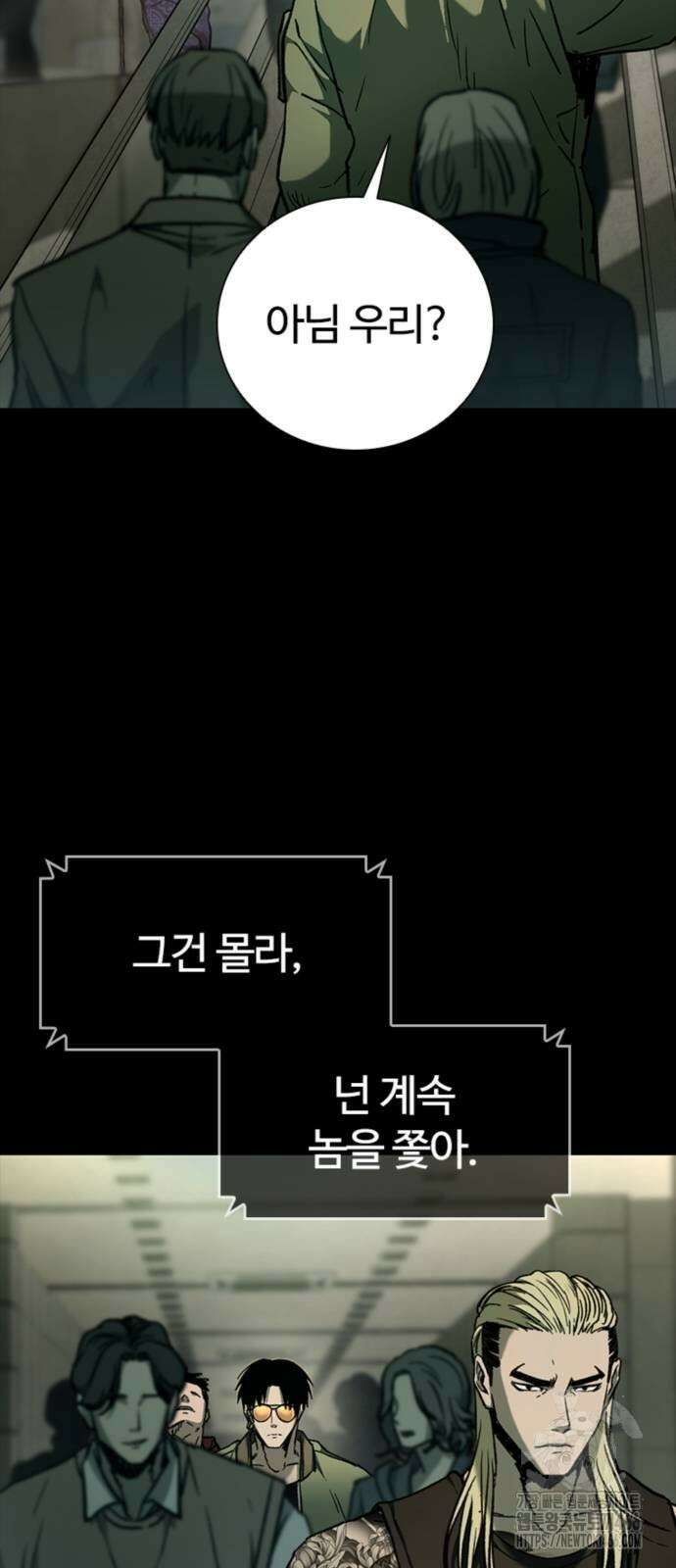 구룡:사로카 9화 93