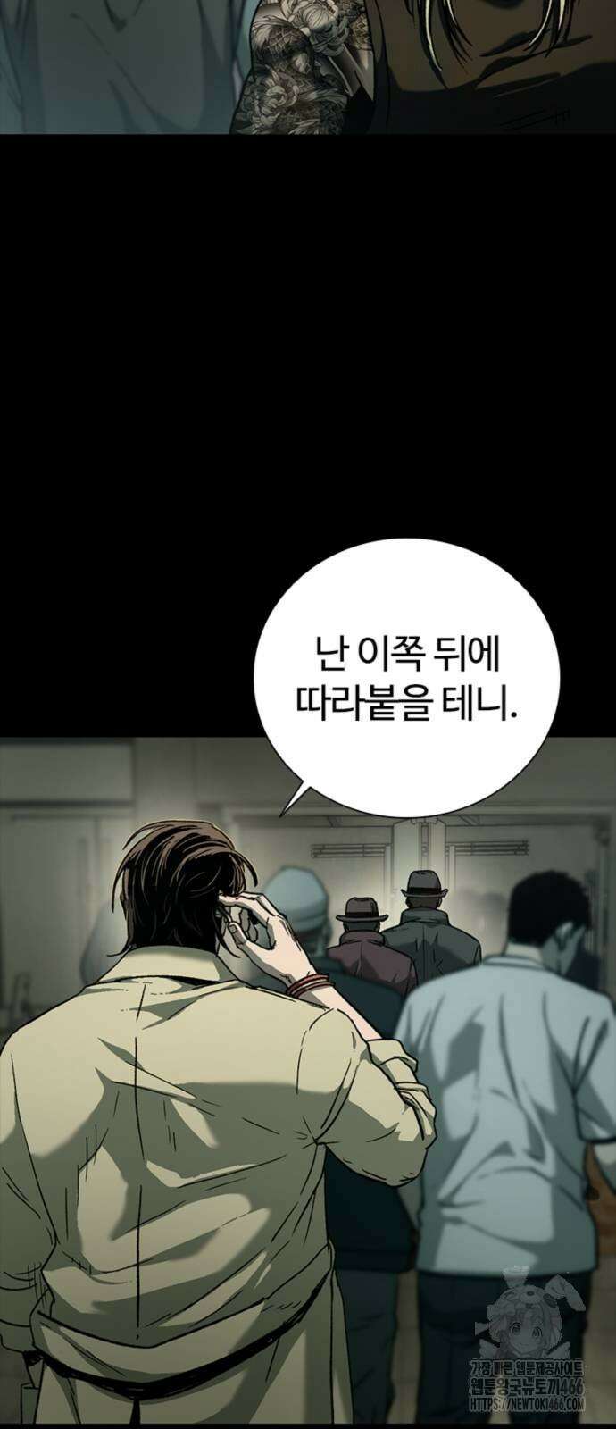구룡:사로카 9화 94