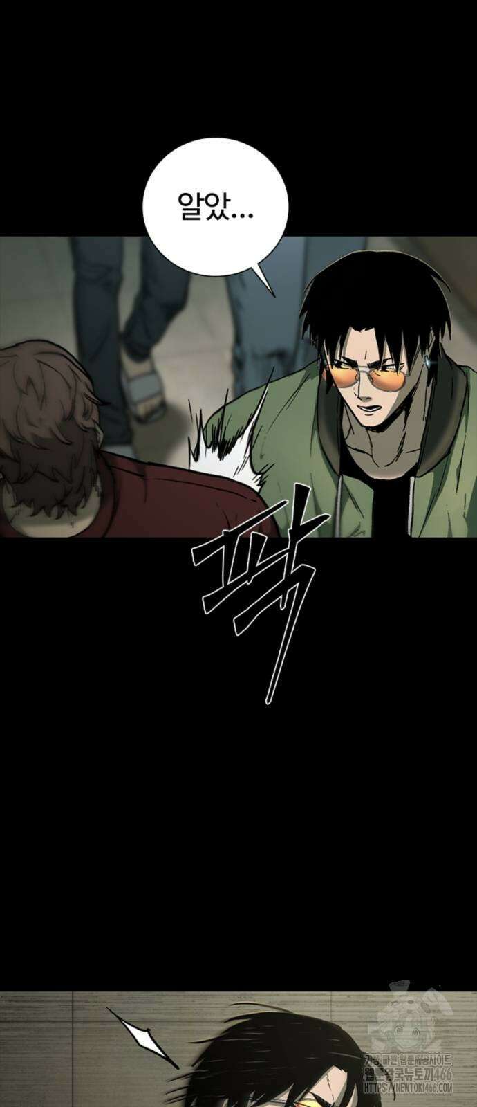 구룡:사로카 9화 96