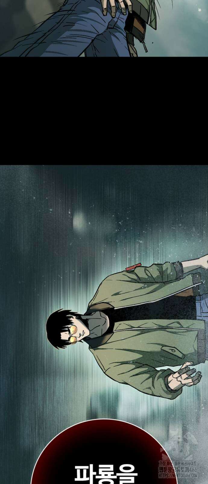 구룡:사로카 9화 103