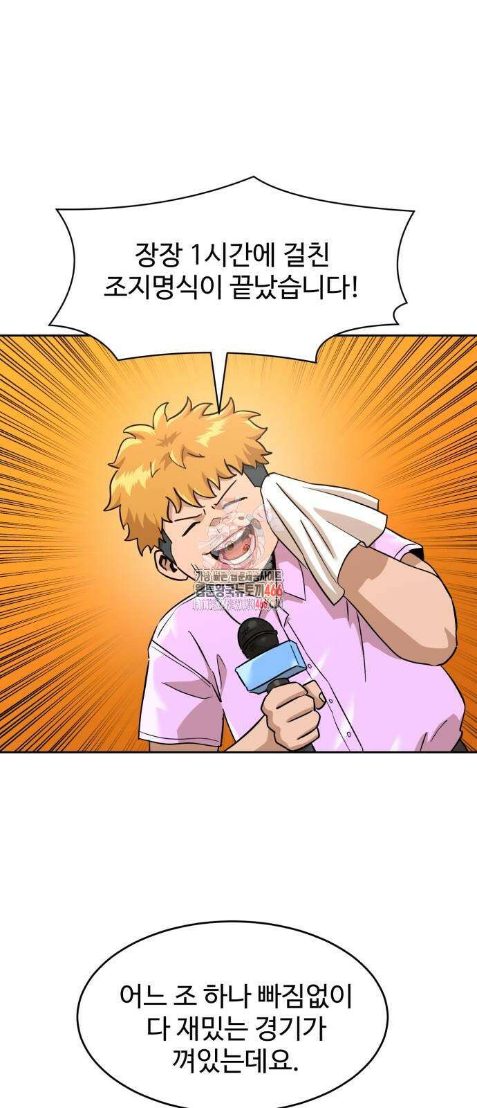 더블클릭 175화 1