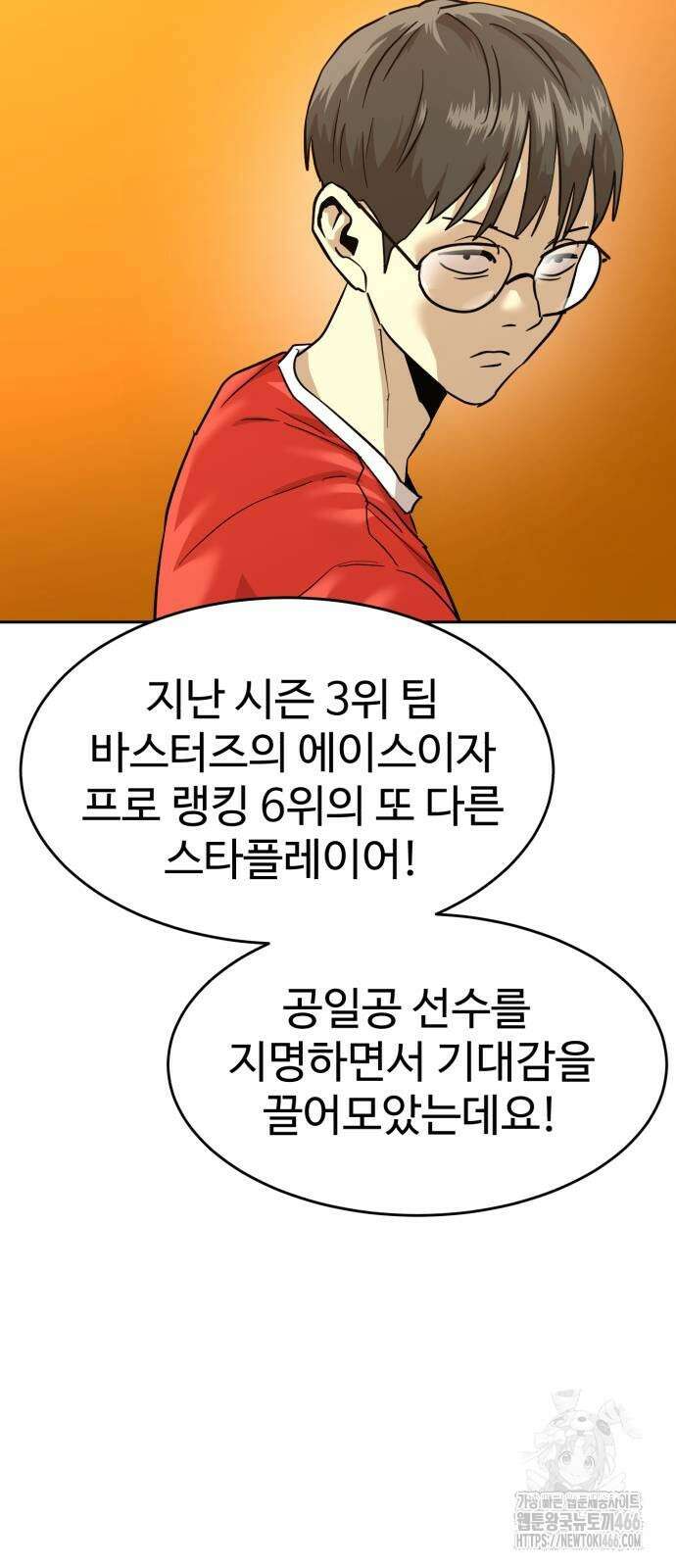 더블클릭 175화 3